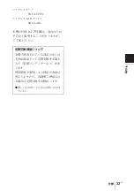 Preview for 33 page of Sony IPELA SNC-RZ50N Install Manual