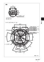 Preview for 35 page of Sony IPELA SNC-RZ50N Install Manual