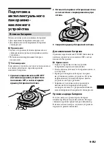 Предварительный просмотр 135 страницы Sony IPT-DS1 - Party-shot Digital Camera Docking Station Operating Instructions Manual