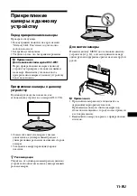 Предварительный просмотр 137 страницы Sony IPT-DS1 - Party-shot Digital Camera Docking Station Operating Instructions Manual