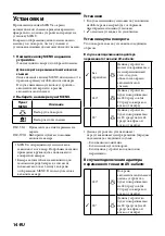 Предварительный просмотр 140 страницы Sony IPT-DS1 - Party-shot Digital Camera Docking Station Operating Instructions Manual