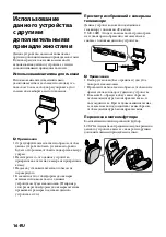 Предварительный просмотр 142 страницы Sony IPT-DS1 - Party-shot Digital Camera Docking Station Operating Instructions Manual