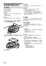 Предварительный просмотр 152 страницы Sony IPT-DS1 - Party-shot Digital Camera Docking Station Operating Instructions Manual