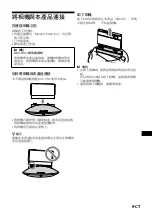 Предварительный просмотр 153 страницы Sony IPT-DS1 - Party-shot Digital Camera Docking Station Operating Instructions Manual