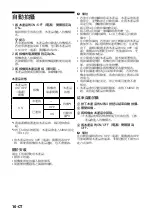 Предварительный просмотр 154 страницы Sony IPT-DS1 - Party-shot Digital Camera Docking Station Operating Instructions Manual