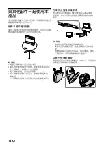 Предварительный просмотр 156 страницы Sony IPT-DS1 - Party-shot Digital Camera Docking Station Operating Instructions Manual