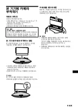 Предварительный просмотр 167 страницы Sony IPT-DS1 - Party-shot Digital Camera Docking Station Operating Instructions Manual