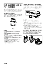 Предварительный просмотр 170 страницы Sony IPT-DS1 - Party-shot Digital Camera Docking Station Operating Instructions Manual