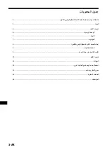 Предварительный просмотр 176 страницы Sony IPT-DS1 - Party-shot Digital Camera Docking Station Operating Instructions Manual