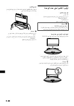 Предварительный просмотр 182 страницы Sony IPT-DS1 - Party-shot Digital Camera Docking Station Operating Instructions Manual