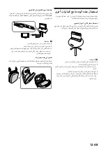 Предварительный просмотр 185 страницы Sony IPT-DS1 - Party-shot Digital Camera Docking Station Operating Instructions Manual