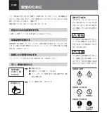 Preview for 2 page of Sony J-10SDI Manual