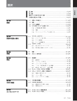 Preview for 3 page of Sony J-10SDI Manual