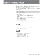 Preview for 7 page of Sony J-10SDI Manual