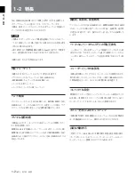 Preview for 10 page of Sony J-10SDI Manual