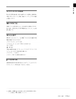 Preview for 11 page of Sony J-10SDI Manual