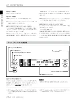 Preview for 16 page of Sony J-10SDI Manual