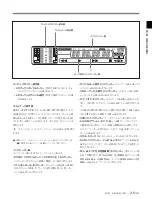 Preview for 19 page of Sony J-10SDI Manual