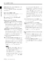 Preview for 24 page of Sony J-10SDI Manual