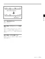 Preview for 31 page of Sony J-10SDI Manual