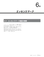 Preview for 39 page of Sony J-10SDI Manual