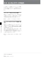 Preview for 40 page of Sony J-10SDI Manual