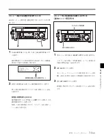 Preview for 43 page of Sony J-10SDI Manual