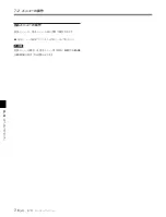 Preview for 46 page of Sony J-10SDI Manual