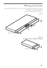 Предварительный просмотр 51 страницы Sony JIG-CT380 Operating Instruction