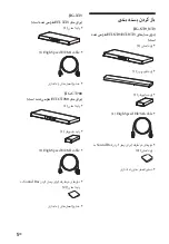 Предварительный просмотр 54 страницы Sony JIG-CT380 Operating Instruction