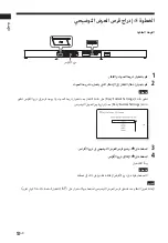 Предварительный просмотр 64 страницы Sony JIG-CT380 Operating Instruction