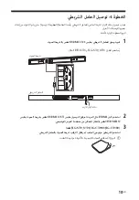 Предварительный просмотр 67 страницы Sony JIG-CT380 Operating Instruction