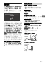 Preview for 43 page of Sony KD-50S8000D Reference Manual