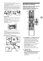 Предварительный просмотр 19 страницы Sony KD-55X8xJ Reference Manual