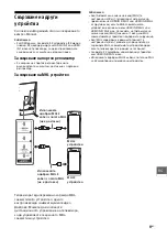 Preview for 333 page of Sony KD-55X9005B Reference Manual