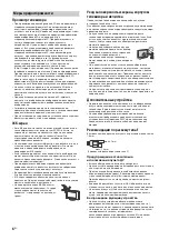 Preview for 390 page of Sony KD-55X9005B Reference Manual