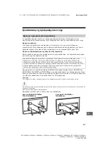 Предварительный просмотр 343 страницы Sony KD-55XE85 SERIES Reference Manual