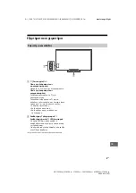 Предварительный просмотр 319 страницы Sony KD-55XE90 SERIES Reference Manual