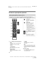 Предварительный просмотр 364 страницы Sony KD-55XF8505 Reference Manual