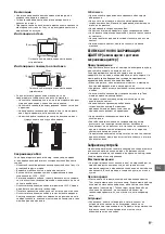 Предварительный просмотр 355 страницы Sony KD-65SD8505 Reference Manual