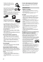 Предварительный просмотр 356 страницы Sony KD-65SD8505 Reference Manual