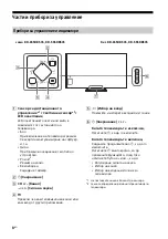 Предварительный просмотр 358 страницы Sony KD-65SD8505 Reference Manual