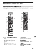 Предварительный просмотр 359 страницы Sony KD-65SD8505 Reference Manual