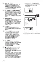 Предварительный просмотр 364 страницы Sony KD-65SD8505 Reference Manual