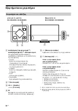 Предварительный просмотр 382 страницы Sony KD-65SD8505 Reference Manual