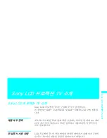 Preview for 248 page of Sony KDF-55WF655K Service Manual