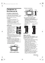 Предварительный просмотр 39 страницы Sony KDL-32S2800 Operating Instructions Manual