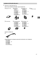 Предварительный просмотр 115 страницы Sony KDL- 32W70xB Reference Manual