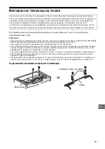 Предварительный просмотр 283 страницы Sony KDL- 32W70xB Reference Manual