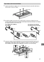 Предварительный просмотр 287 страницы Sony KDL- 32W70xB Reference Manual